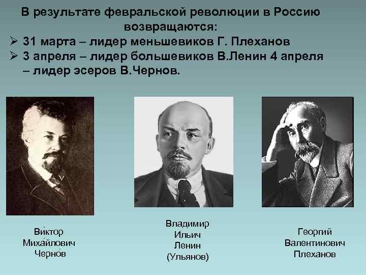 Руководство правительством россии при ельцине кто был