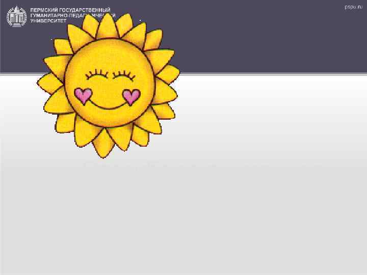 Спасибо за внимание 