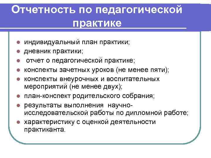 План конспект зачетного воспитательного мероприятия