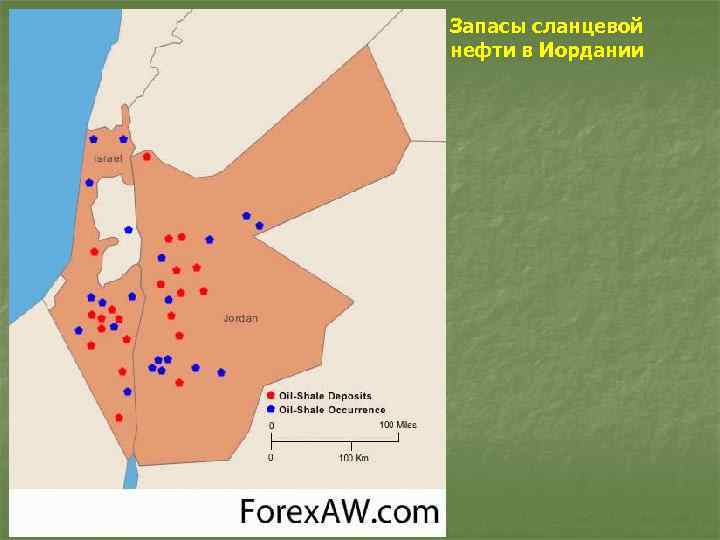 Запасы сланцевой нефти в Иордании 