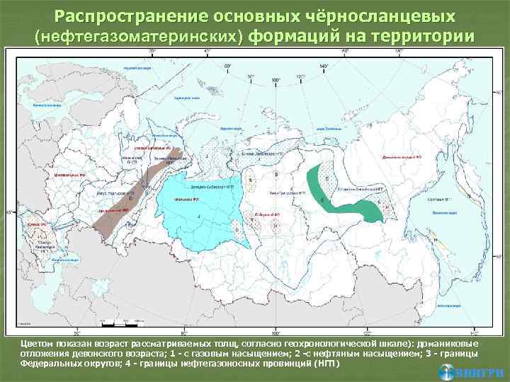 Распространение основных чёрносланцевых (нефтегазоматеринских) формаций на территории России Цветом показан возраст рассматриваемых толщ, согласно