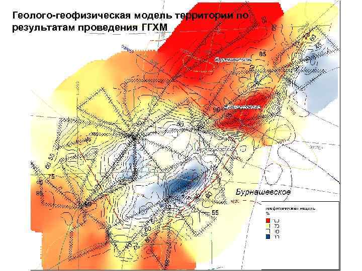 Геолого-геофизическая модель территории по результатам проведения ГГХМ 