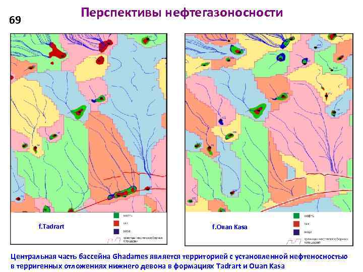 Карта перспектив нефтегазоносности