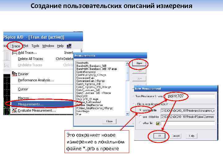 Создание пользовательских описаний измерения point 707 Это сохраняет новое измерение в локальном файле *.