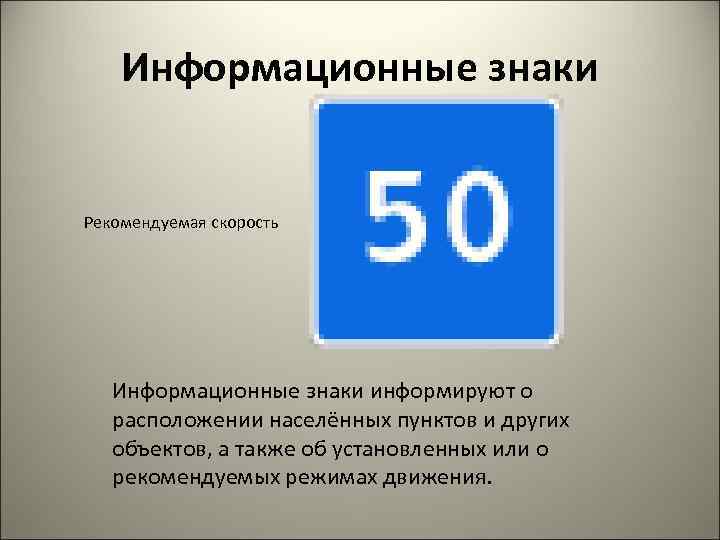 Обозначение 50