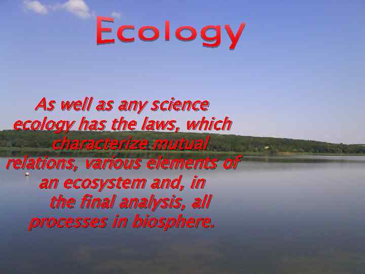 As well as any science ecology has the laws, which characterize mutual relations, various