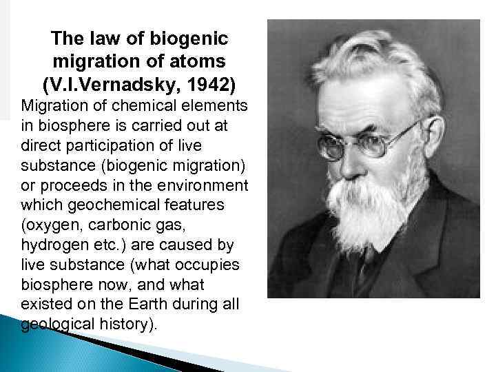 The law of biogenic migration of atoms (V. I. Vernadsky, 1942) Migration of chemical