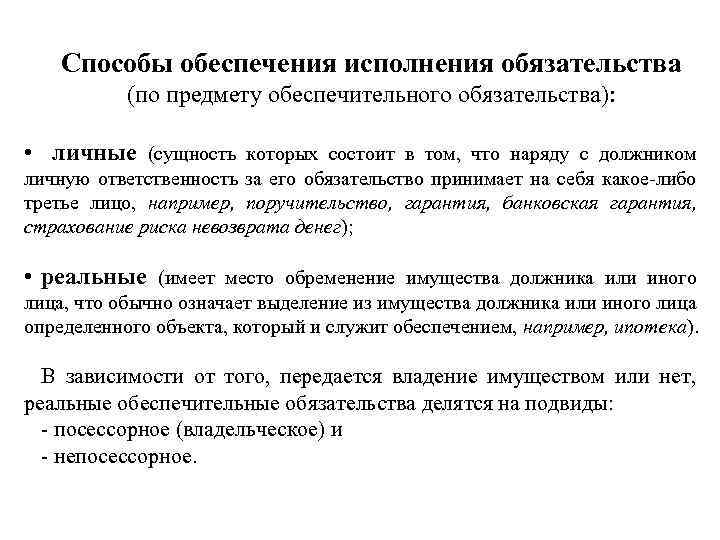 Функция нормативно одобренный образец поведения ожидаемая от каждого занимающего данную позицию