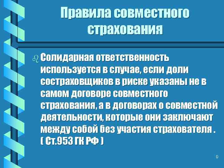 Недостатки накопительной пенсионной системы. Солидарное страхование. Накопительная пенсионная система минусы. Солидарная и страховая системы кратко.