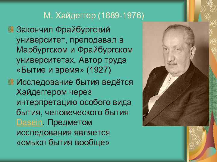 Мир в новое время воспринимается как картина потому что