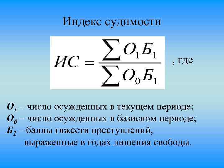 Значение индексов элементов