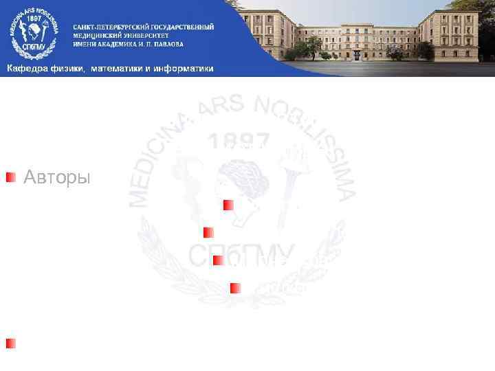 Медицинская информатика. Введение. Телемедицина. Авторы Эюбова Наргиз Идаят кызы Семенова Елена Михайловна Марченкова Фаина