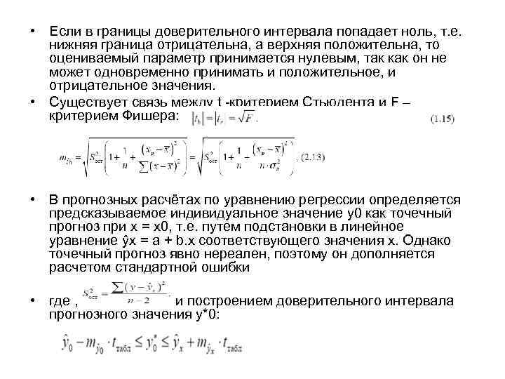 Верхняя граница доверительного интервала