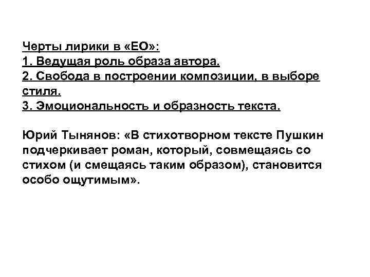 Образ автора в научном тексте