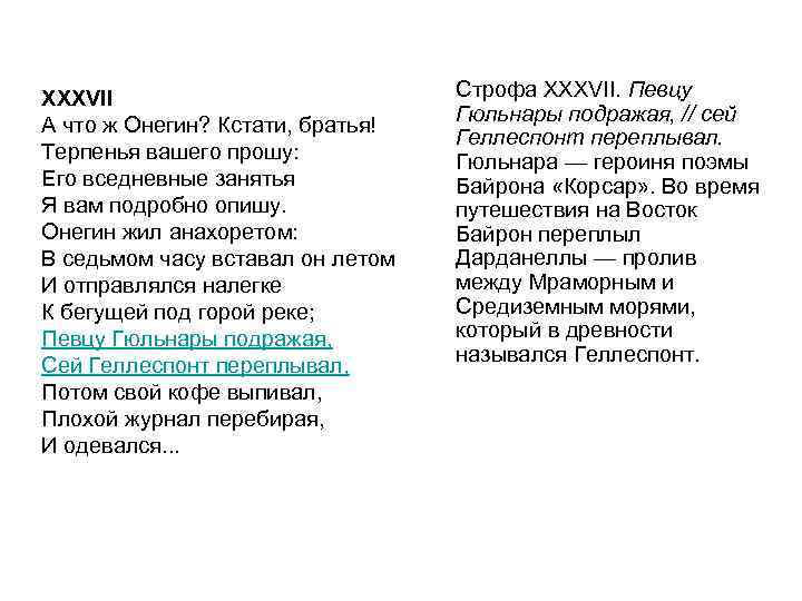 Встает купец идет разносчик на биржу тянется извозчик схема предложения