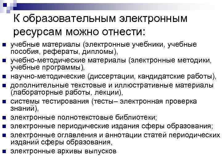 Что относится к электронному