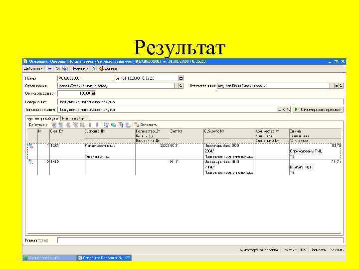 Результат БИС ТЕМА 4 22 