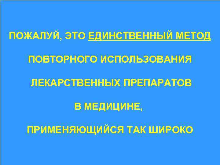 Рециркуляция и инерционность системы ПОЖАЛУЙ, ЭТО ЕДИНСТВЕННЫЙ МЕТОД V вентиляции (л/мин) V подачи свежего