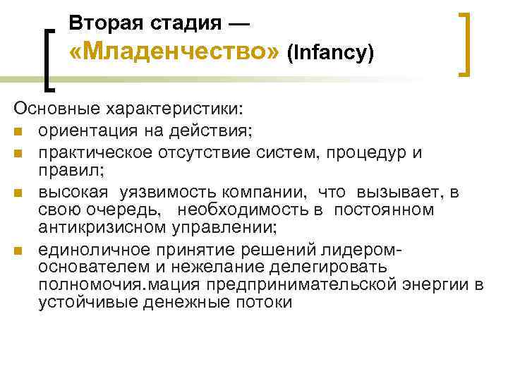 N практическая. Общая характеристика n. Характеристики второй этап. Важно! 2 Этап.