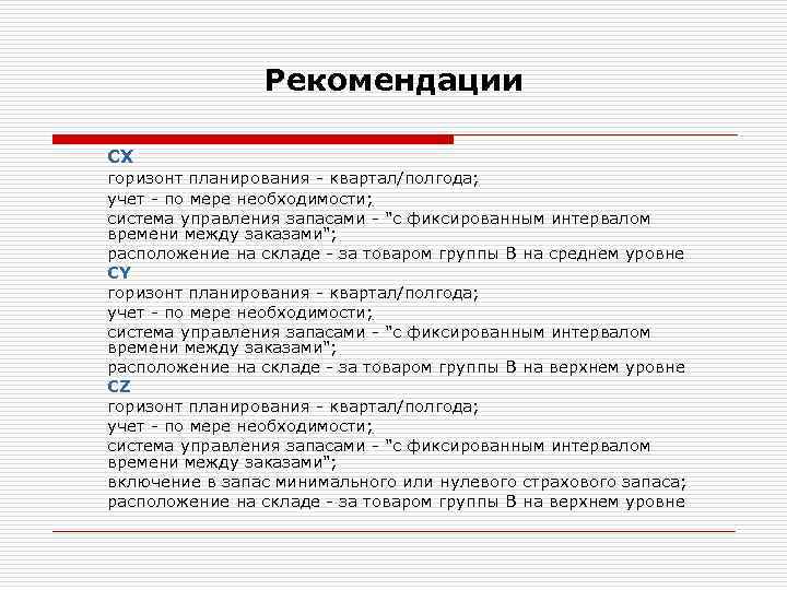 По мере необходимости. План работы бухгалтерии на полгода. Планы на квартал математические.