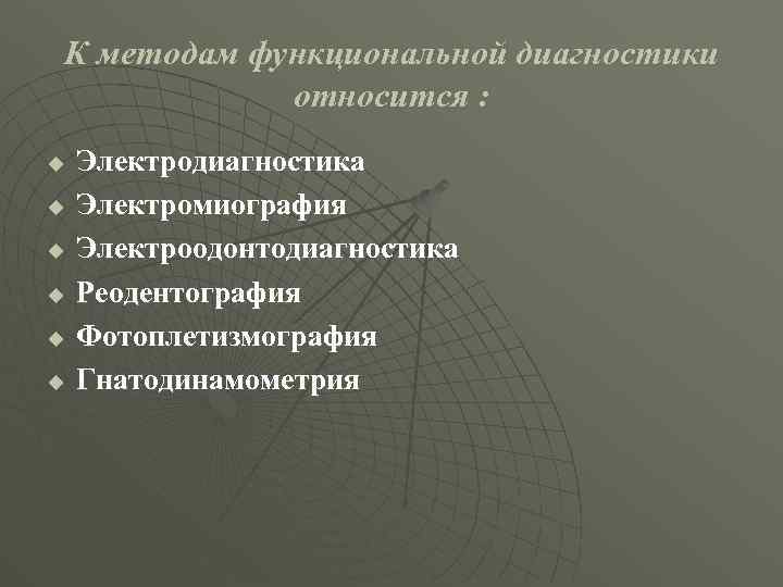 Разработка устава проекта определите к какой функциональной области относится эта процедура