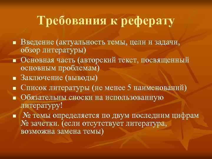 Актуальность реферата. Цели и задачи реферата. Актуальность доклада. Реферат актуальность цель задачи. Реферат Введение цель актуальность.