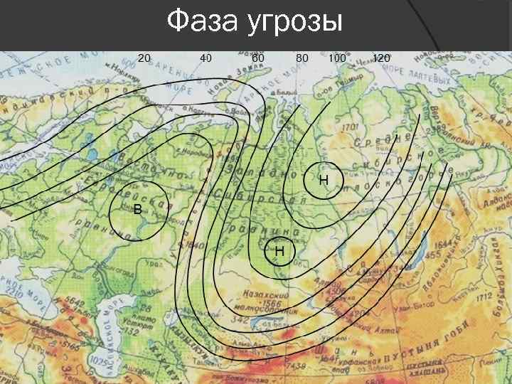 Фаза угрозы 