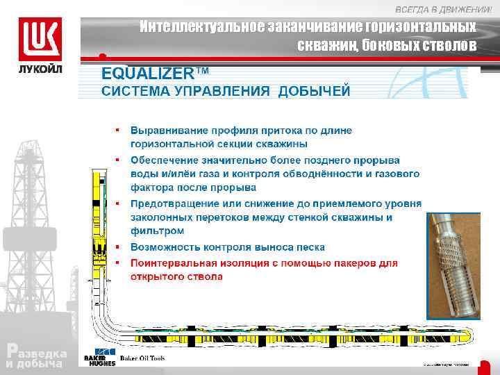 Заканчивание скважин это. Горизонтальная скважина схема. Схемы заканчивания горизонтальных скважин. Типы заканчивания горизонтальных скважин. Интеллектуальное заканчивание скважин.