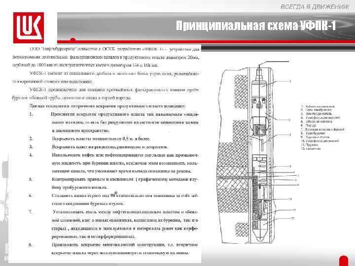 Принципиальная схема УФПК-1 