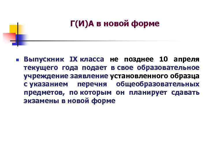 Не позднее 10 числа