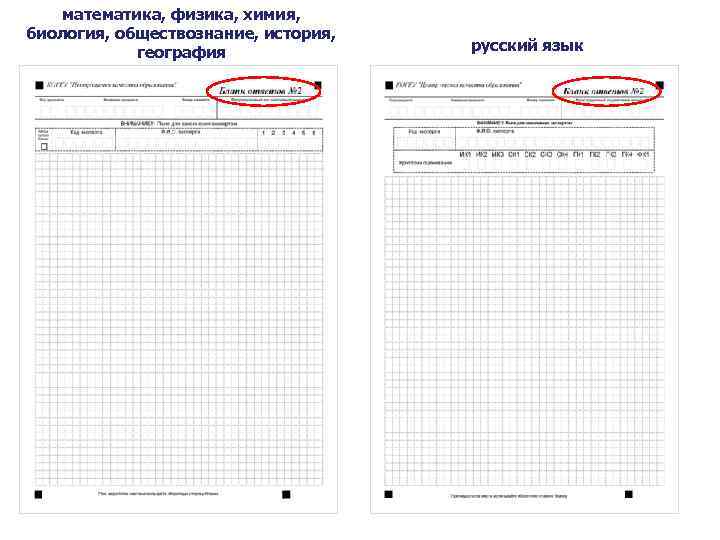 математика, физика, химия, биология, обществознание, история, география русский язык 