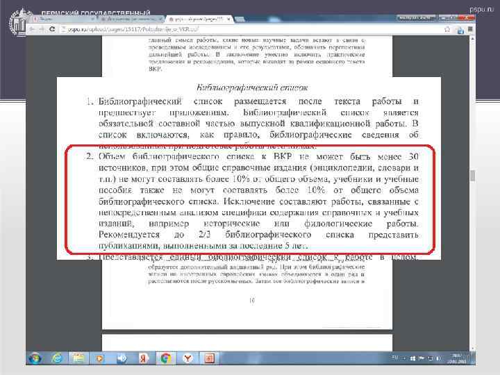 Список литературы 86 