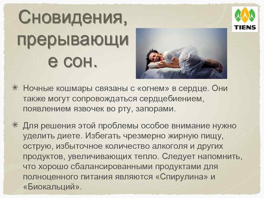 Кошмары сны почему. Проблемы нарушения сна. Сон сновидения нарушение. Решение проблем бессонницы. Нарушений сна связанных с тревогой.