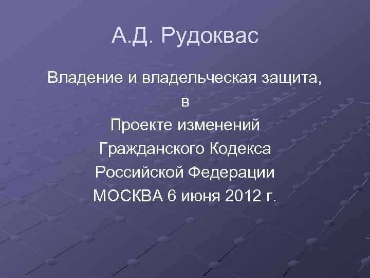 Павел Сергеевич Настин, Гражданский кодекс России. Наглядно для начинающих. Разд