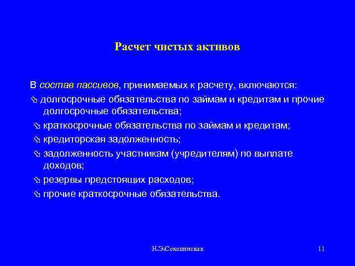 Методы оценки кредитоспособности клиента КБ Н Э Соколинская