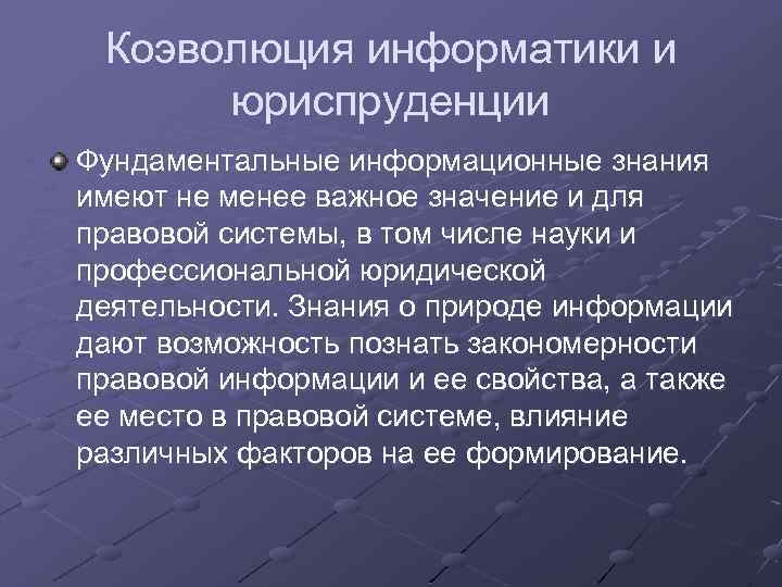 Знание информационных технологий