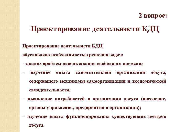 Перспективы и планы развития в публичном докладе доу