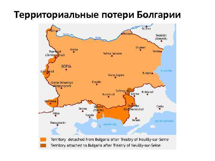 Мирный договор с болгарией. Территориальные потери Болгарии после первой мировой. Болгария 1919.