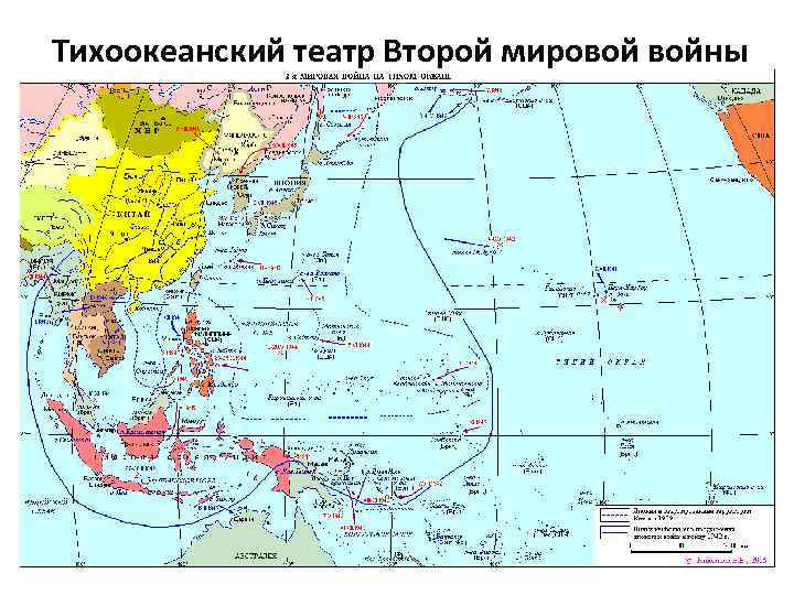 Тихоокеанский театр Второй мировой войны 