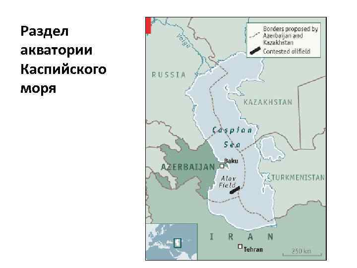 Граница каспийского моря на карте