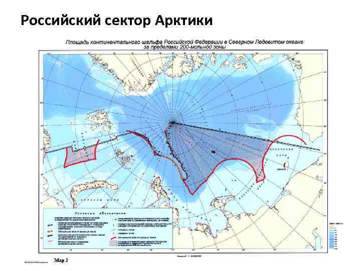 Российский сектор Арктики 