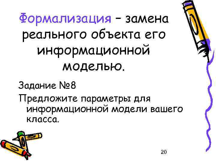 Контрольная работа моделирование и формализация 9 класс