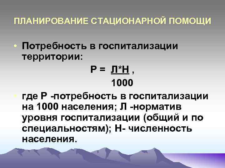 Потребность в помощи