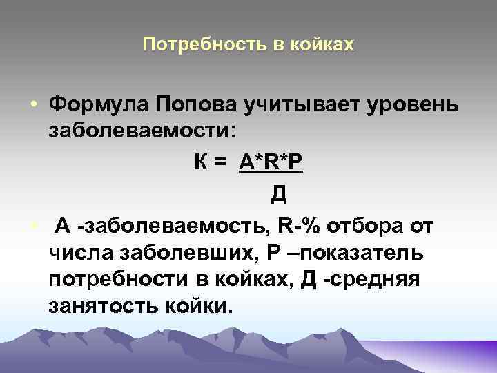 Средняя занятость