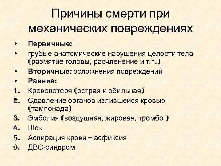 Возможные причины