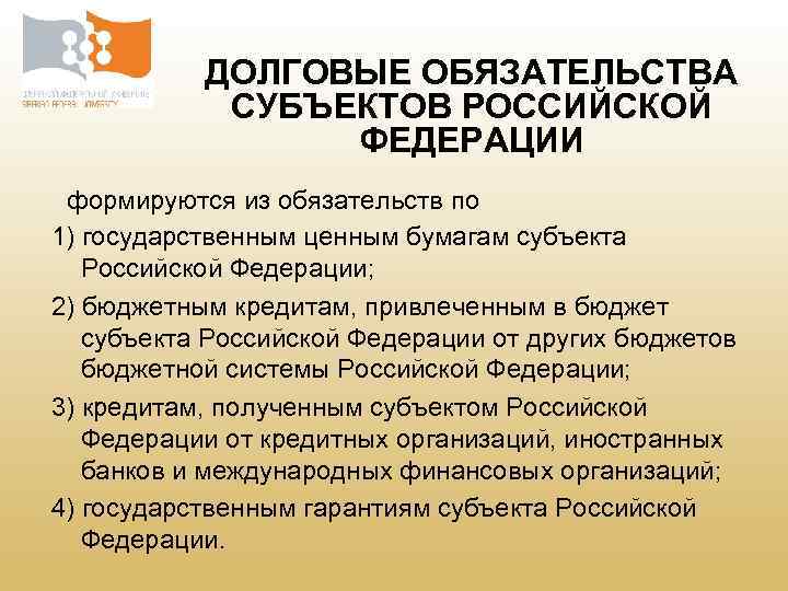 Долговые обязательства картинки