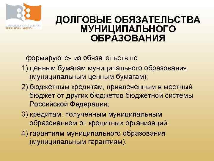 Общее руководство государственным или муниципальным высшим учебным заведением осуществляет совет