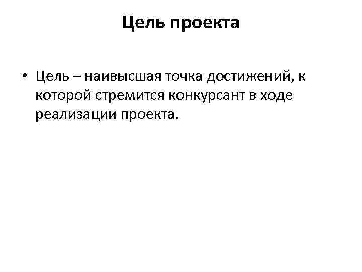 Методические рекомендации по написанию социальных проектов