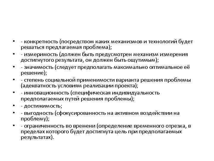 Методические рекомендации по написанию социальных проектов