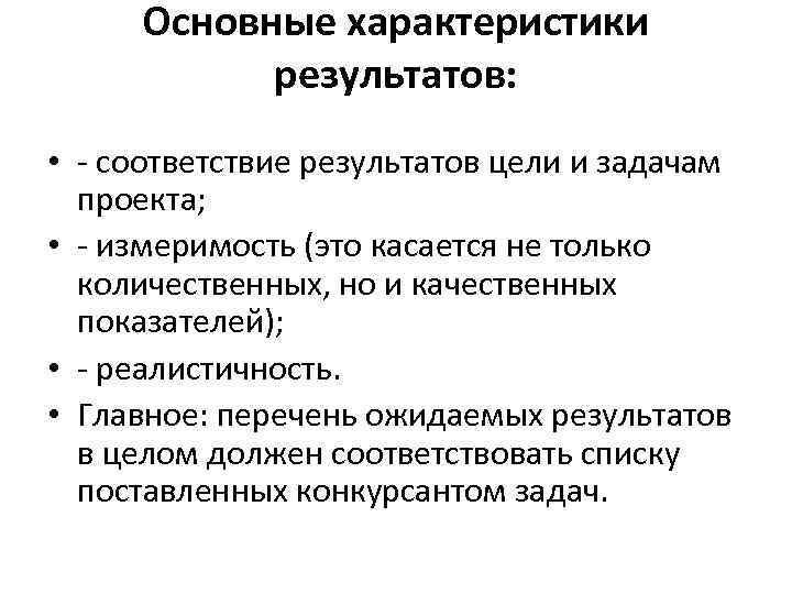 Методические рекомендации по написанию социальных проектов